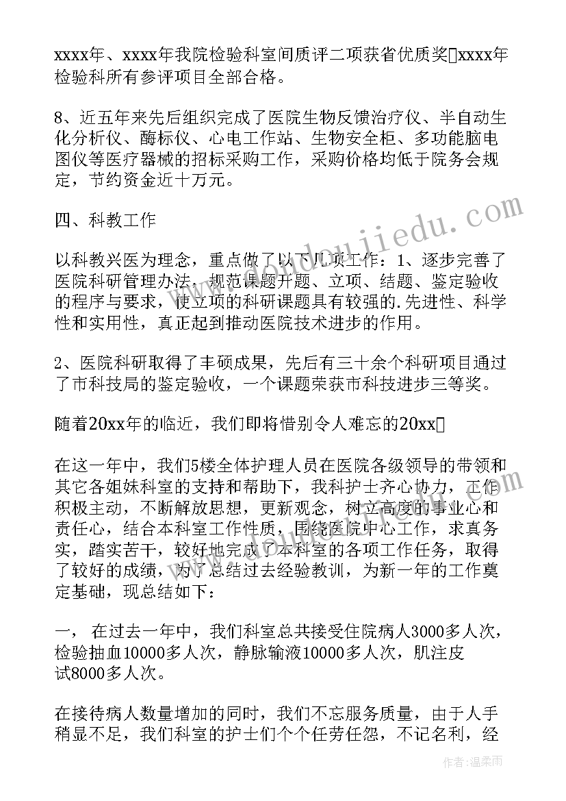 最新医院行政人员的年度工作总结 医院个人年度工作总结(模板8篇)