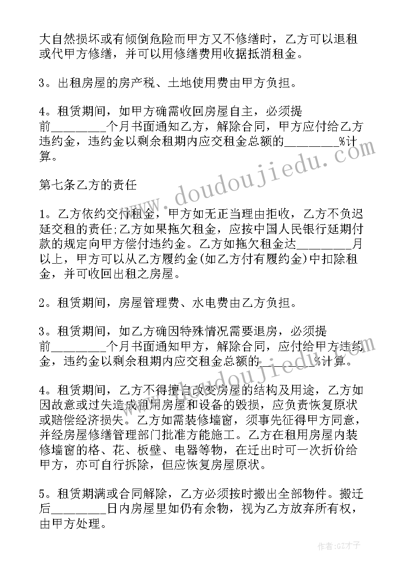 市中心社区个人租房协议书(通用5篇)