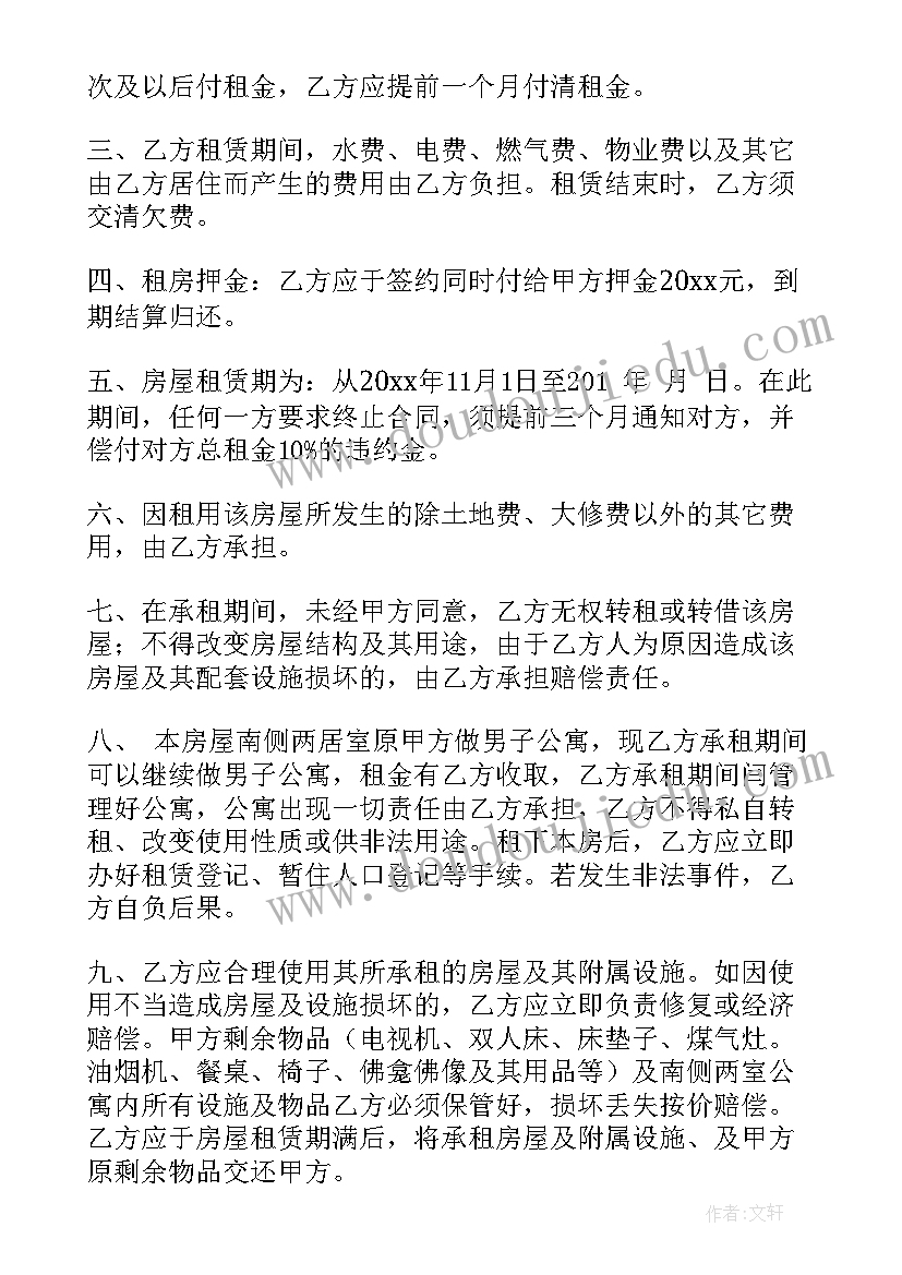 最新简单租房合同版本(模板6篇)