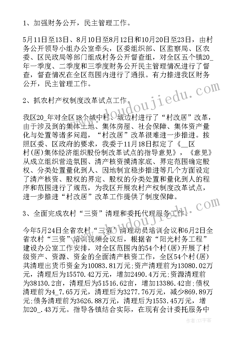 最新粮库管理人员工作心得体会 商场管理人员工作心得(汇总5篇)