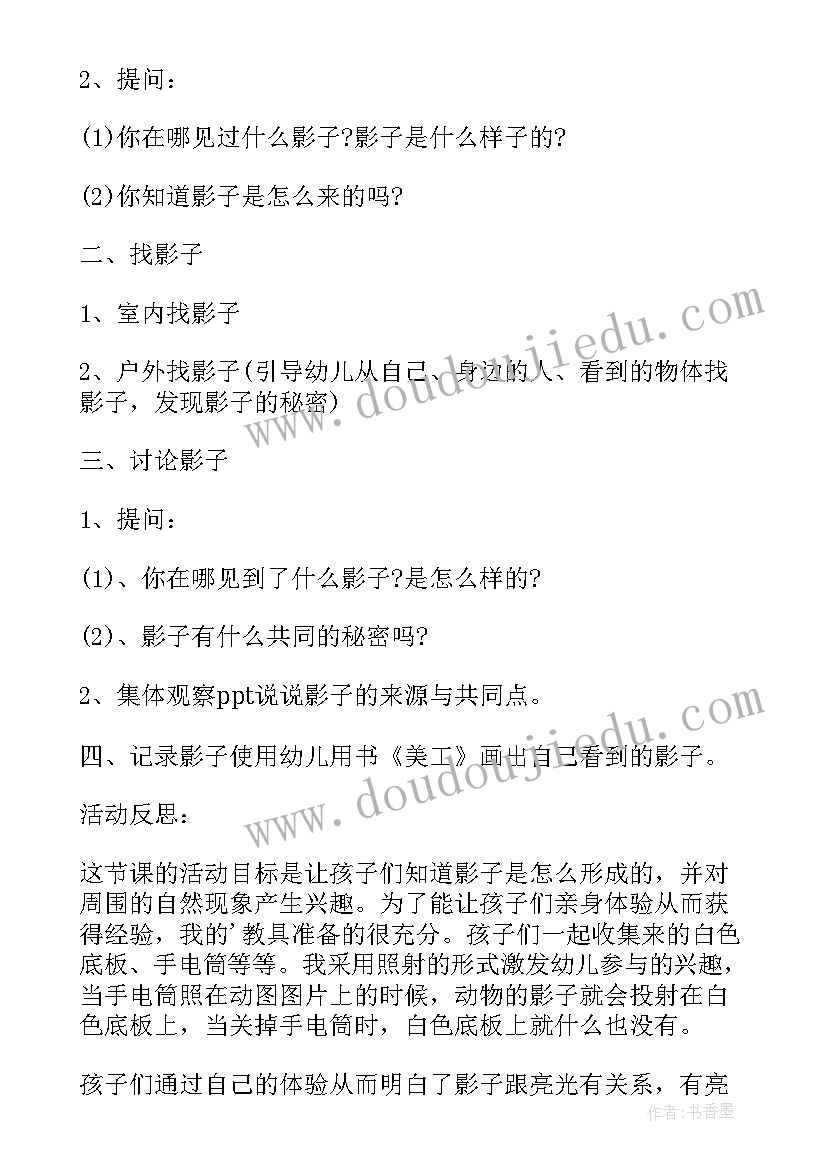 大班制作博士帽教案反思(模板5篇)