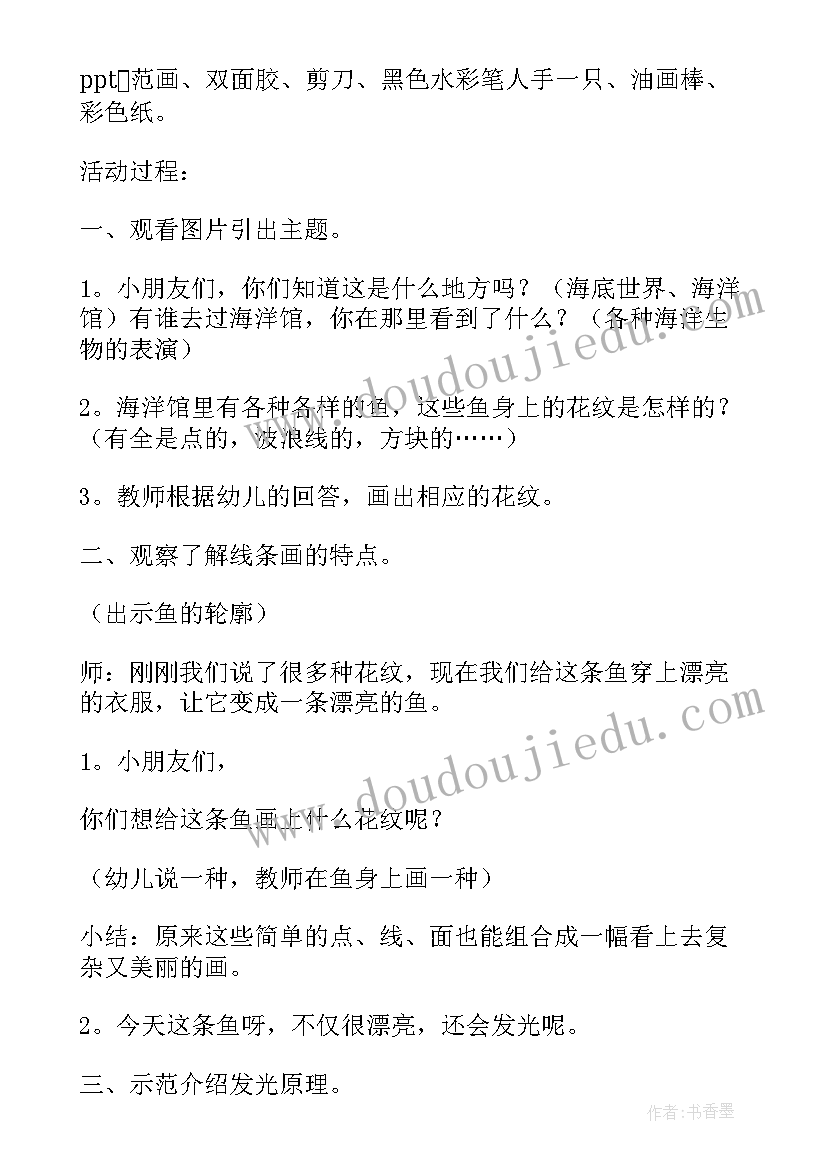 大班制作博士帽教案反思(模板5篇)