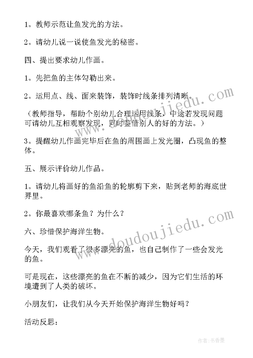 大班制作博士帽教案反思(模板5篇)