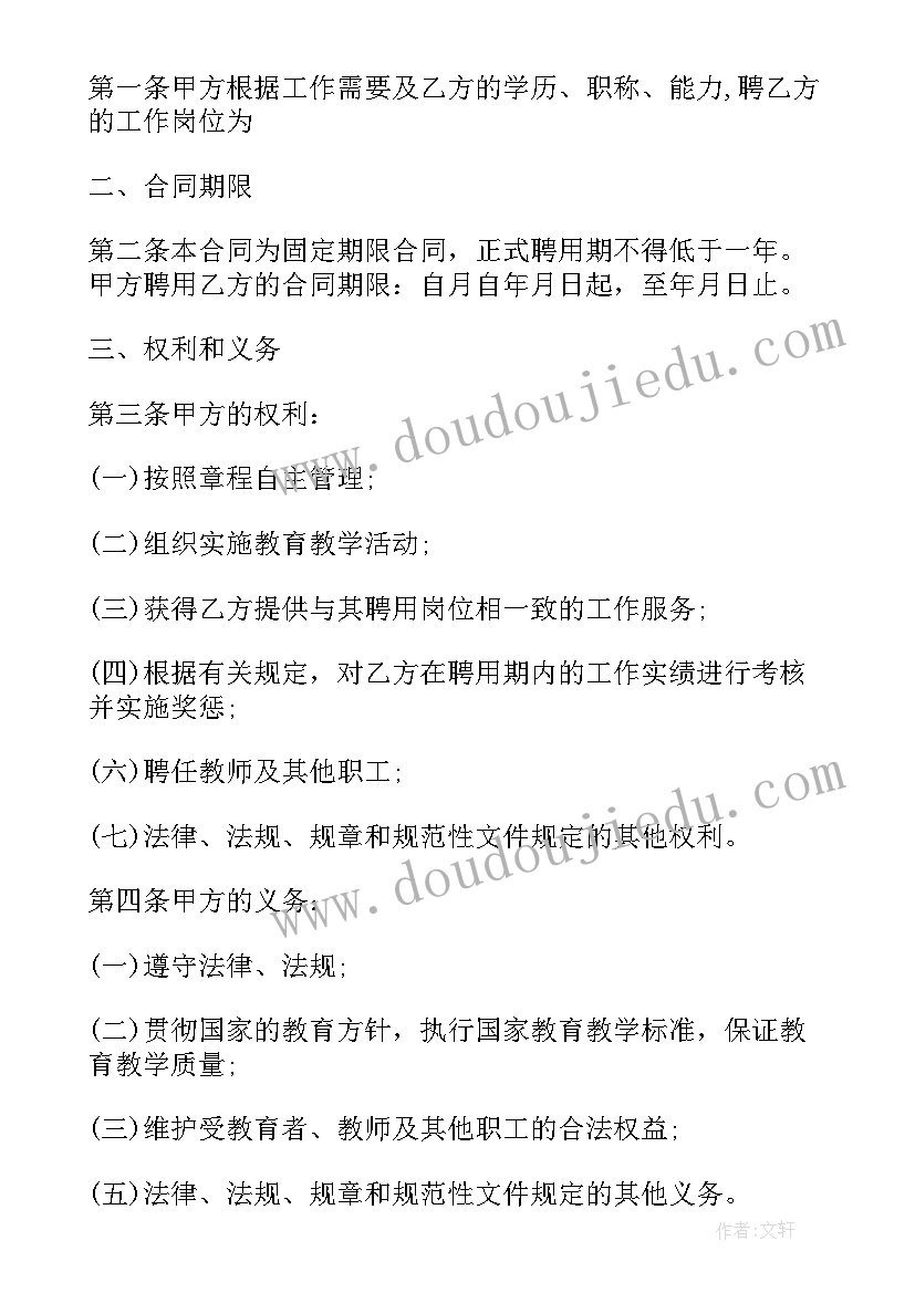 2023年外聘舞蹈教师协议 舞蹈老师的聘用合同(实用5篇)