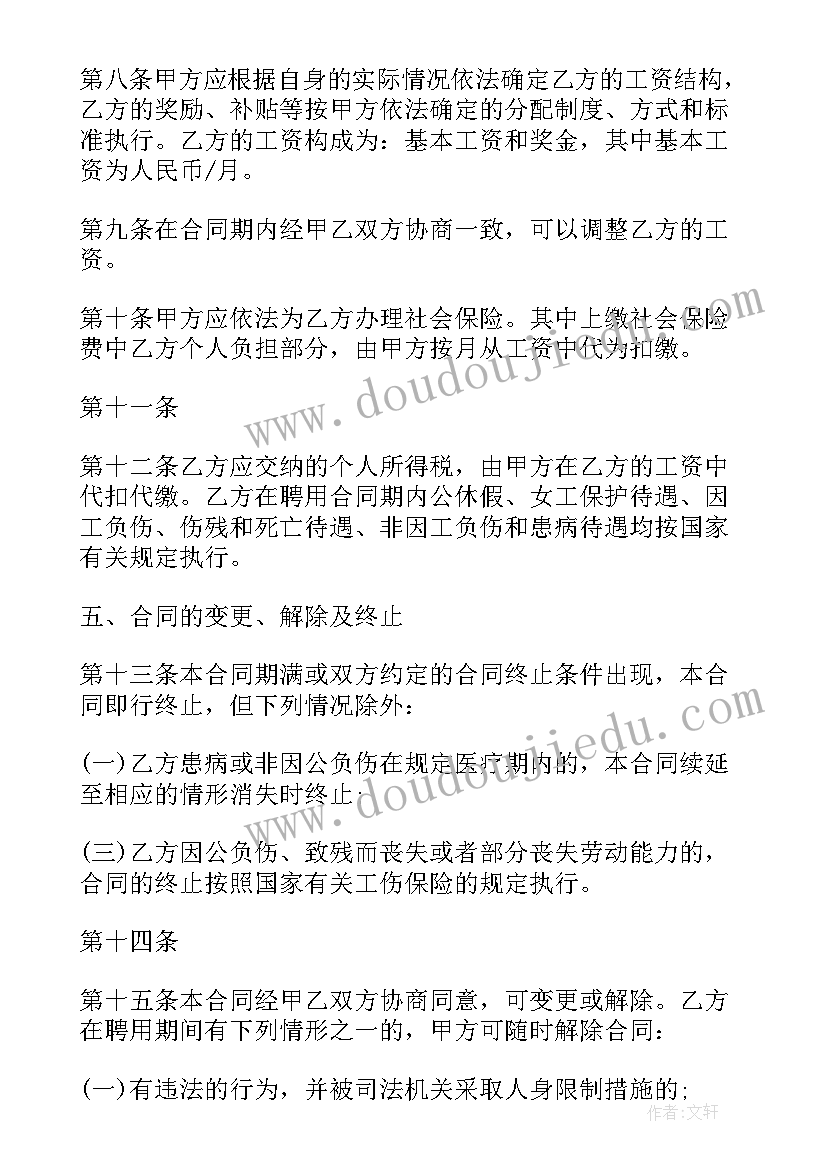 2023年外聘舞蹈教师协议 舞蹈老师的聘用合同(实用5篇)