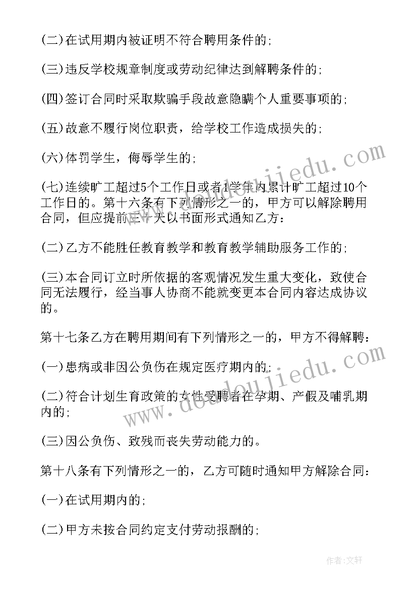 2023年外聘舞蹈教师协议 舞蹈老师的聘用合同(实用5篇)