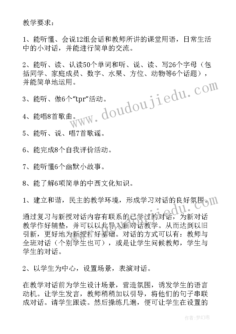 三年级老师工作计划 三年级数学老师工作计划(模板10篇)