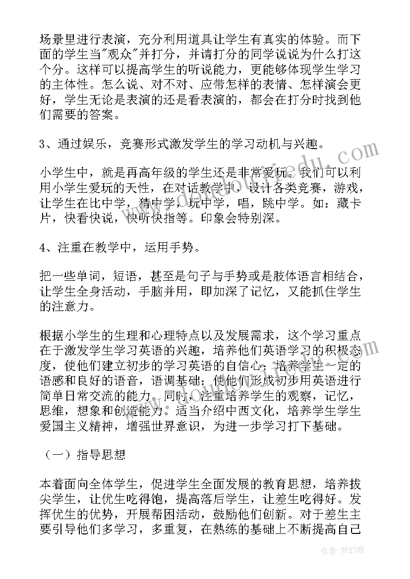 三年级老师工作计划 三年级数学老师工作计划(模板10篇)