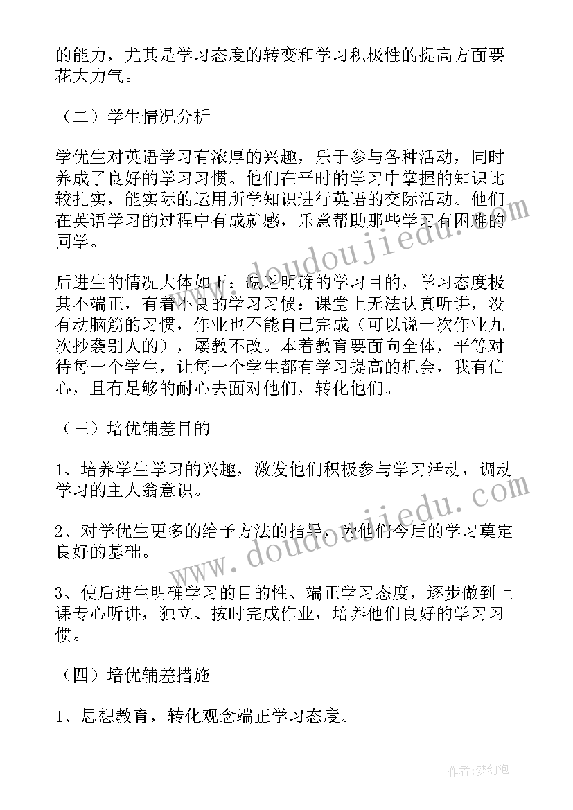 三年级老师工作计划 三年级数学老师工作计划(模板10篇)