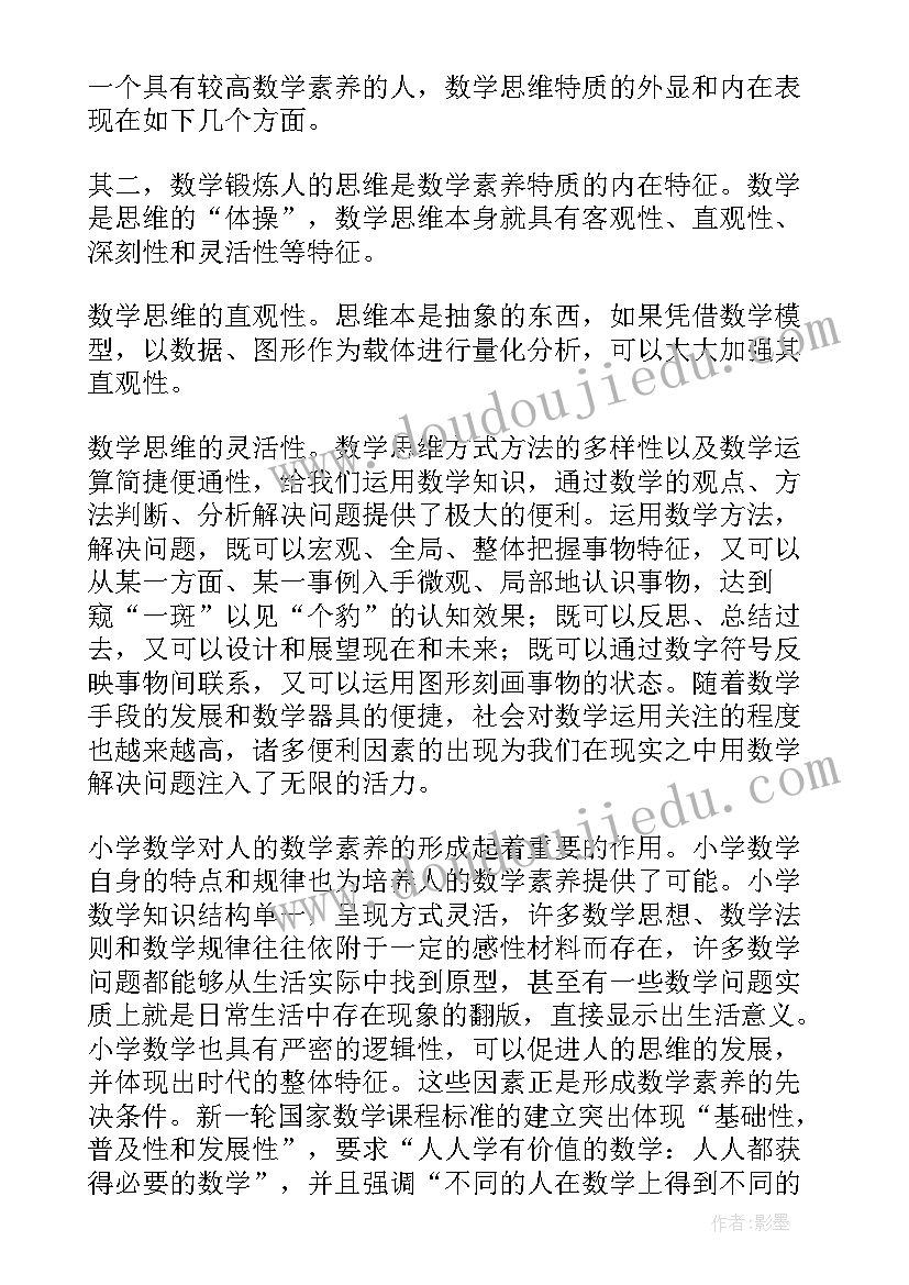 最新基于核心素养的教学设计心得体会总结(汇总5篇)