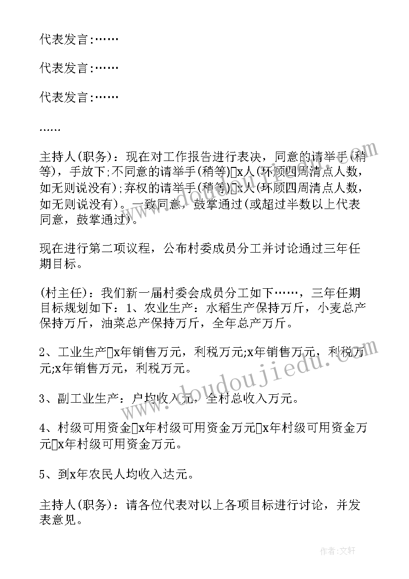 最新消防工作安委会会议记录(精选5篇)