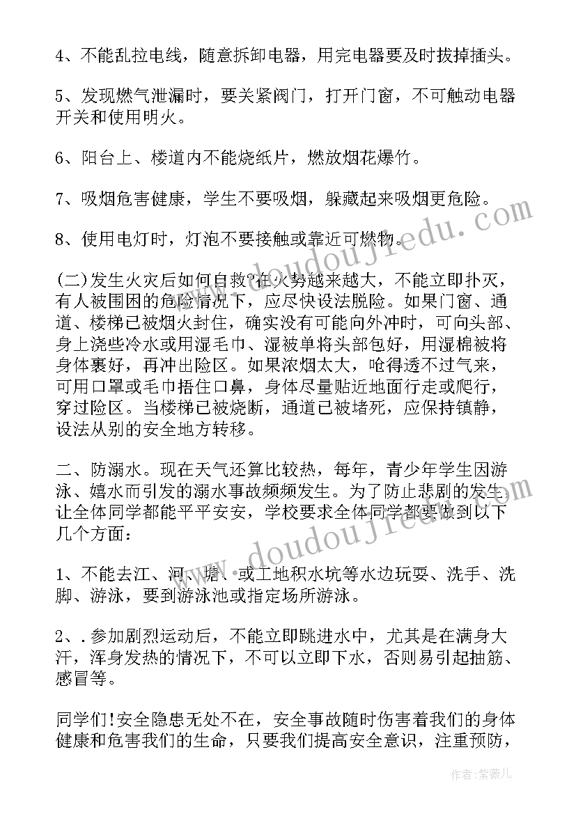 2023年幼儿园防溺水安全教育国旗下讲话(大全5篇)