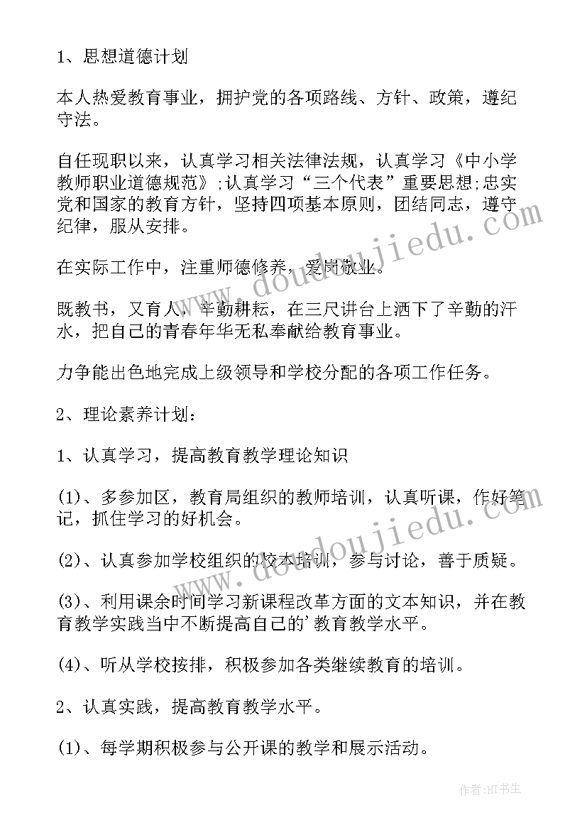 最新小学普法工作计划 普法教师个人工作计划表(模板7篇)