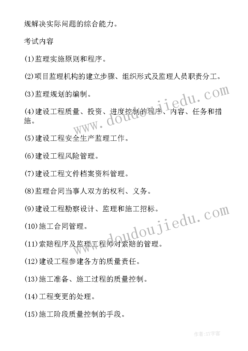 2023年环境影响评价报告内容 第三科目环境影响评价技术方法考试大纲(实用5篇)