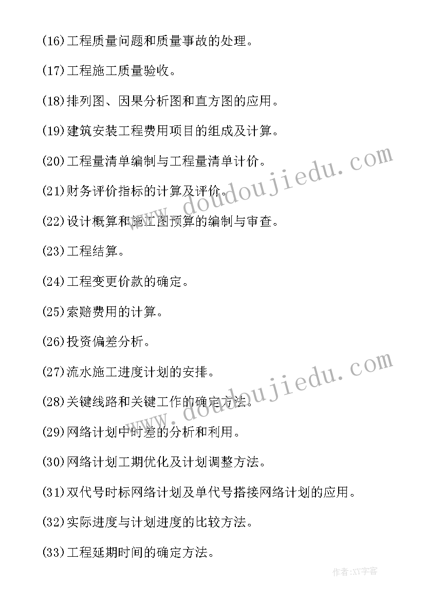 2023年环境影响评价报告内容 第三科目环境影响评价技术方法考试大纲(实用5篇)