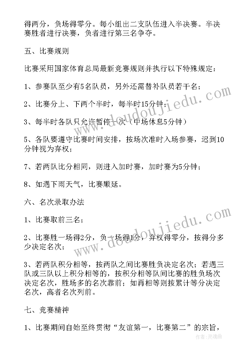 社区篮球活动方案策划(大全9篇)