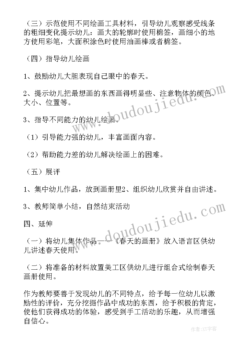 2023年大班艺术春天来了教案 大班美术春天的色彩教案(优质5篇)