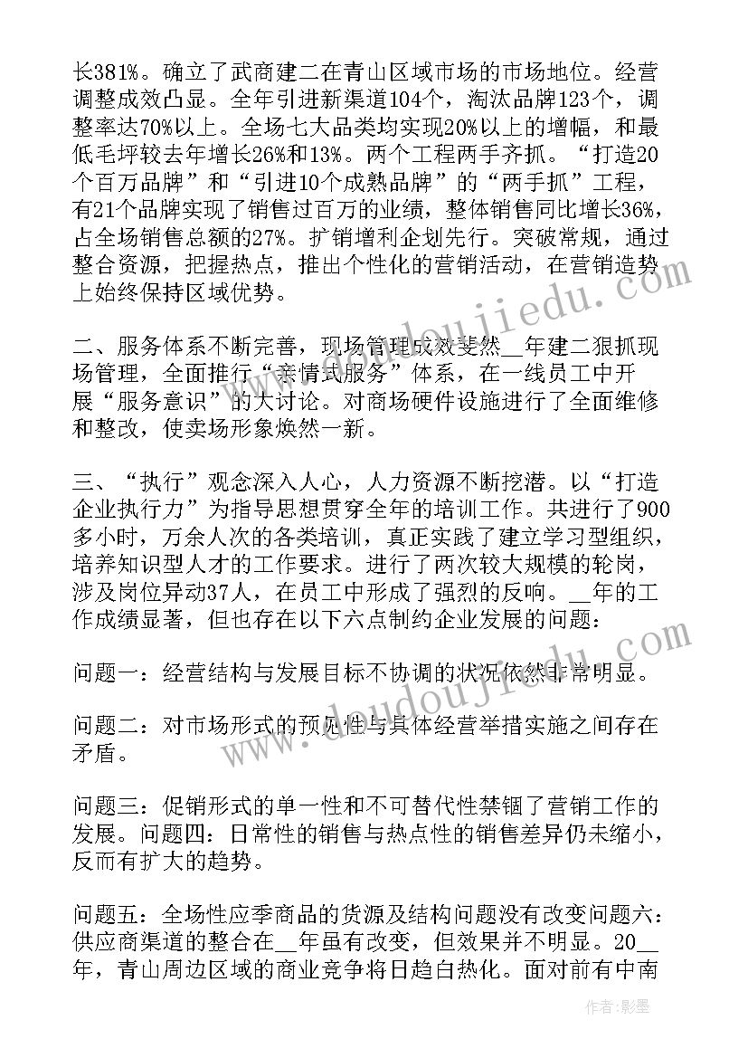 2023年公司宣传部职能 公司宣传部个人工作总结(通用5篇)