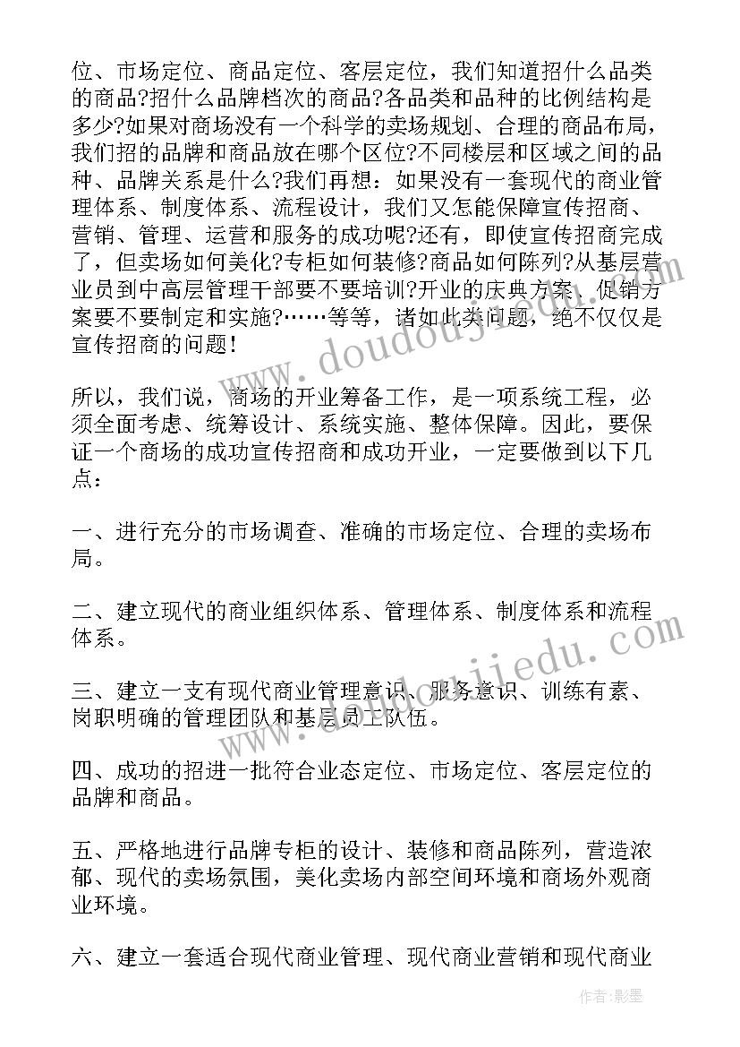 2023年公司宣传部职能 公司宣传部个人工作总结(通用5篇)