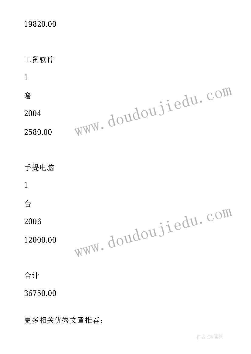 2023年设备报废鉴定报告(汇总7篇)