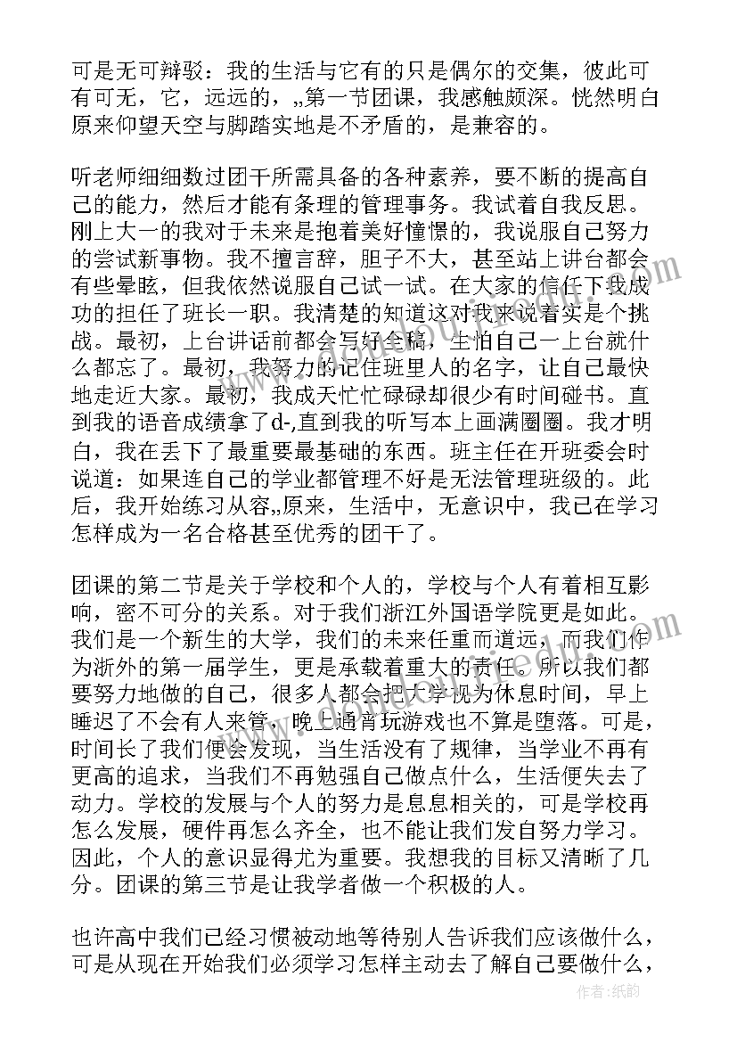 最新积极分子培训心得体会版 积极分子培训心得体会(模板9篇)