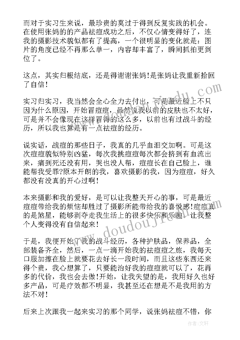 最新摄影实践课心得体会(大全5篇)