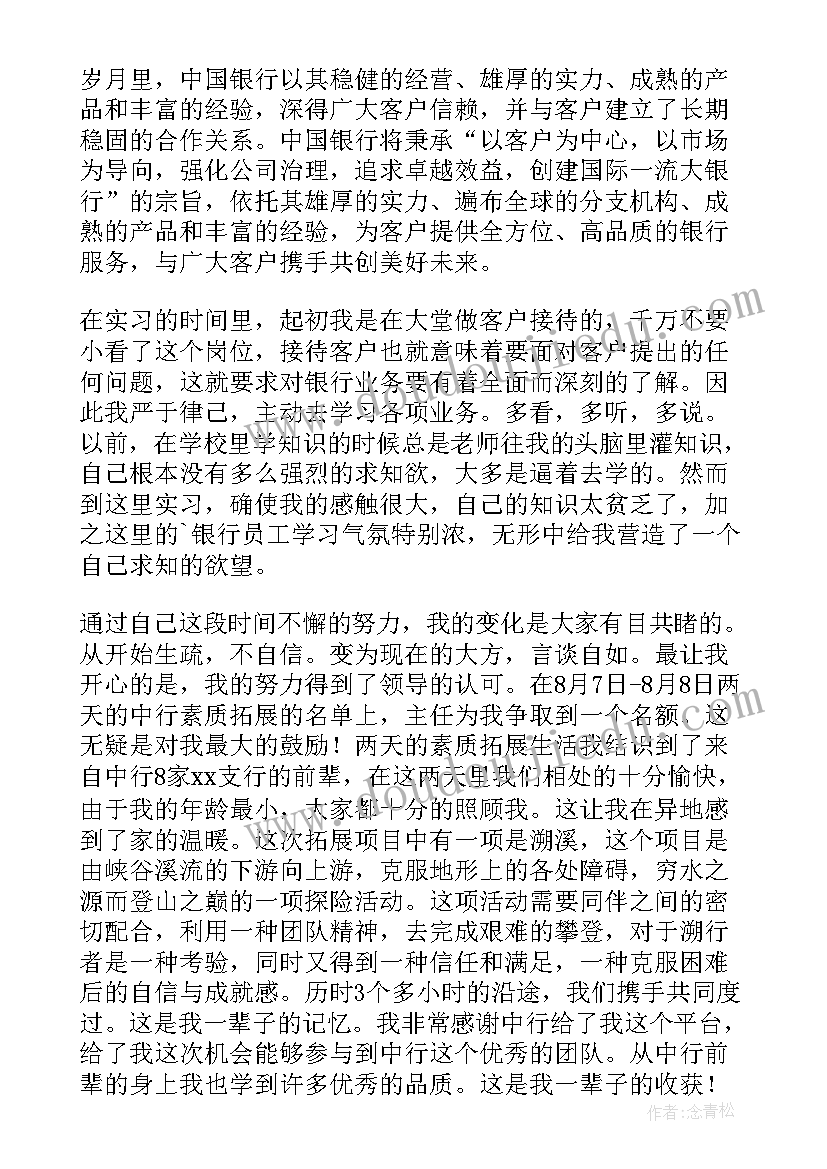 最新银行大堂经理日常工作总结(模板5篇)