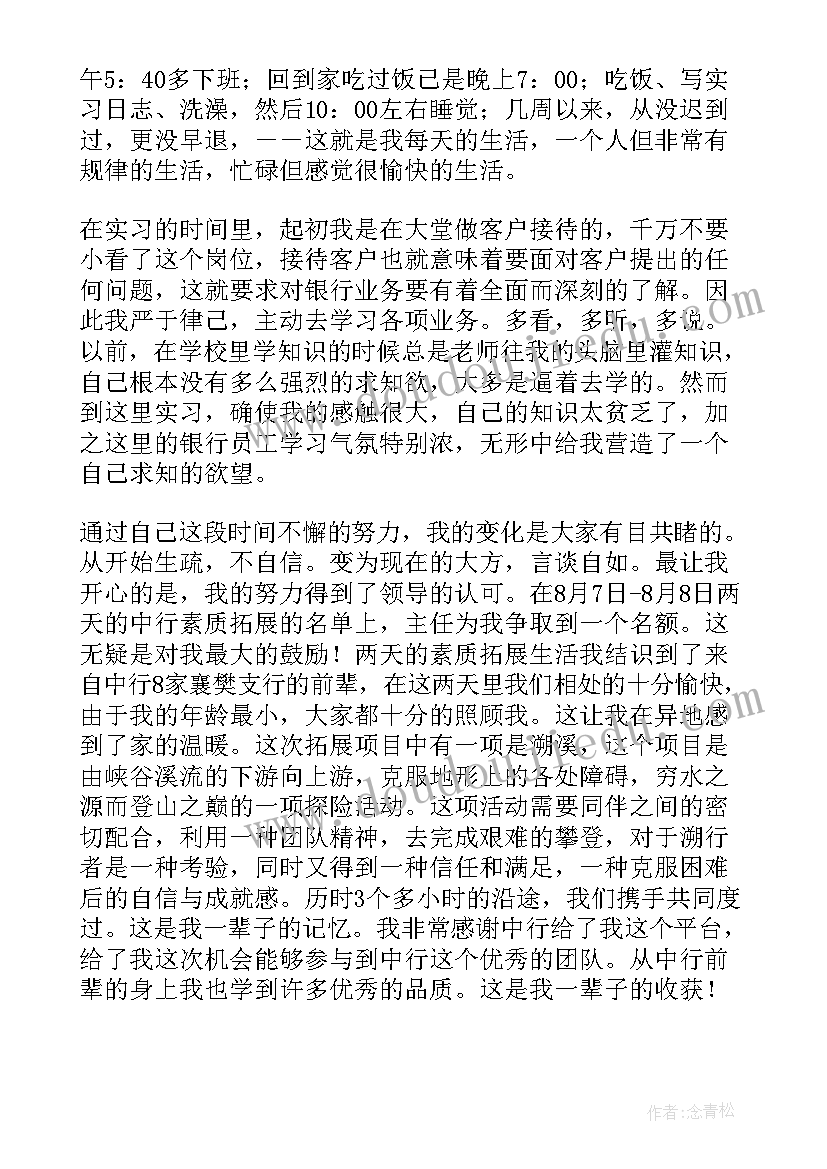 最新银行大堂经理日常工作总结(模板5篇)