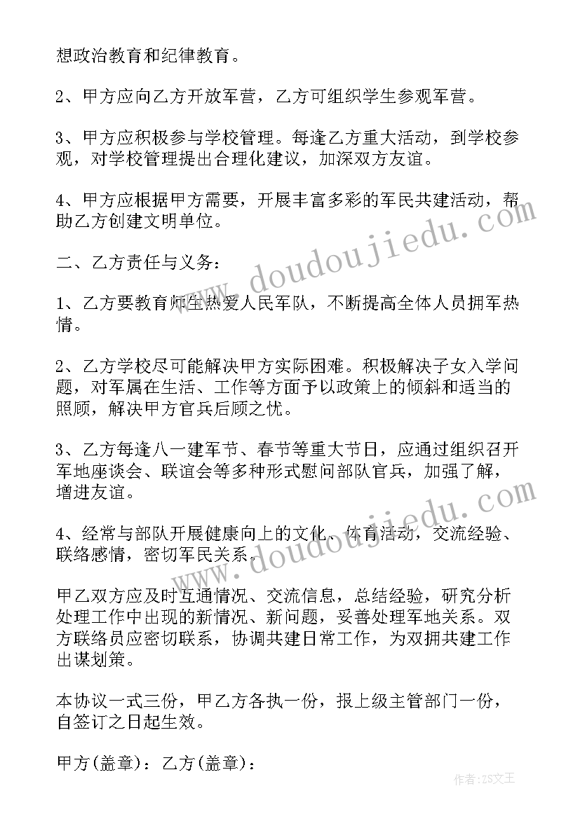 2023年党建共建情况报告(模板5篇)