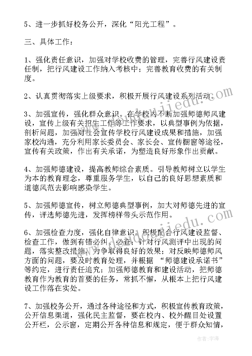 最新小学教研工作计划秋季(实用5篇)