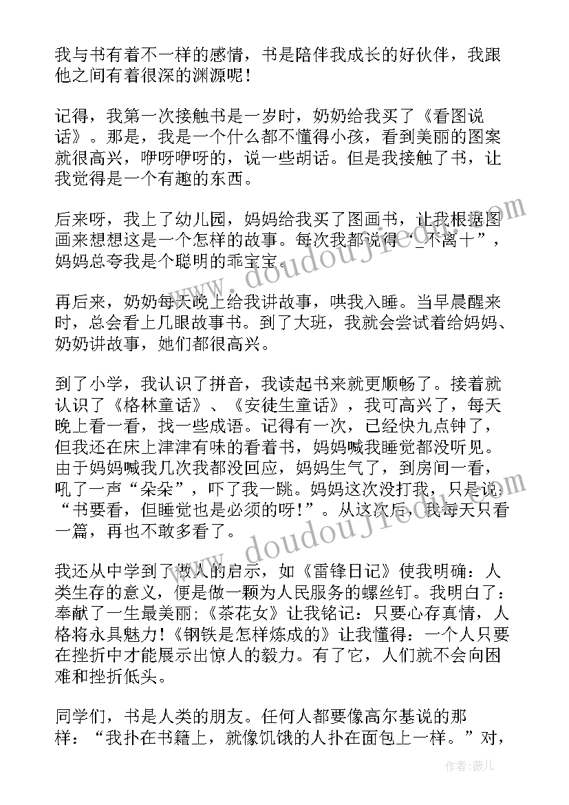 2023年小学语文教师阅读培训心得体会总结 小学语文阅读心得体会感悟(通用5篇)