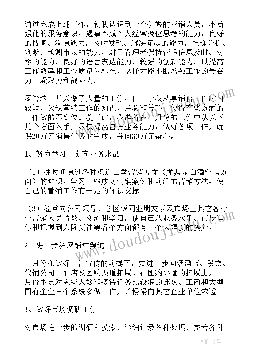 最新销售人员季度总结(优秀5篇)