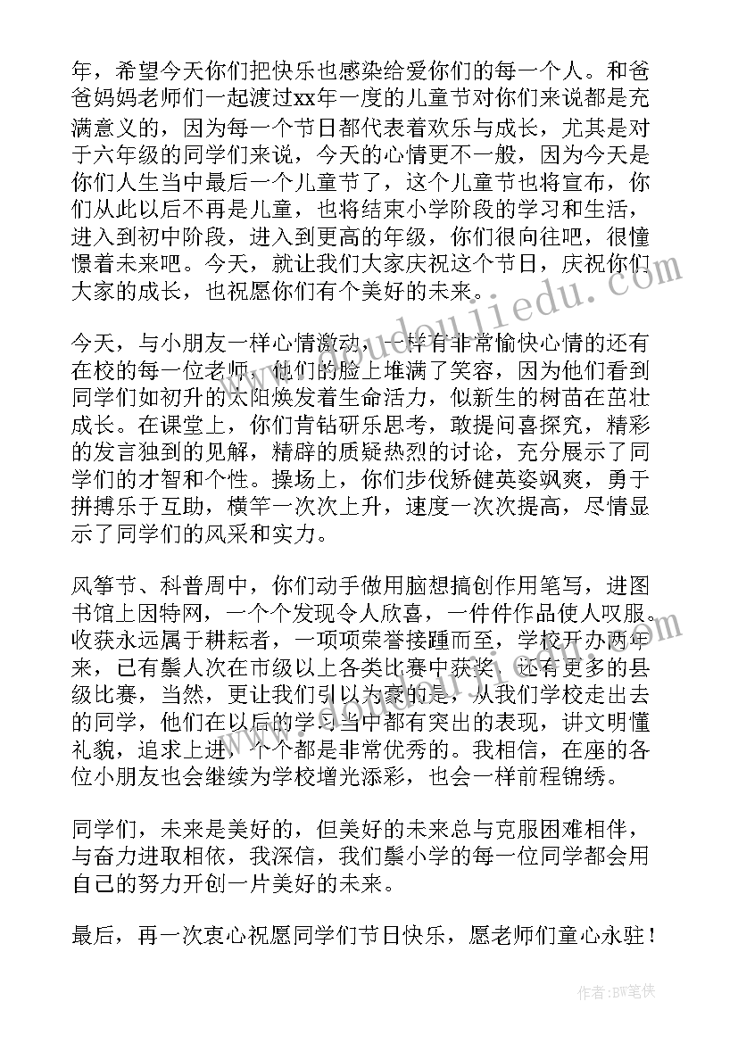 儿童节园长寄语 六一儿童节园长致辞(精选10篇)