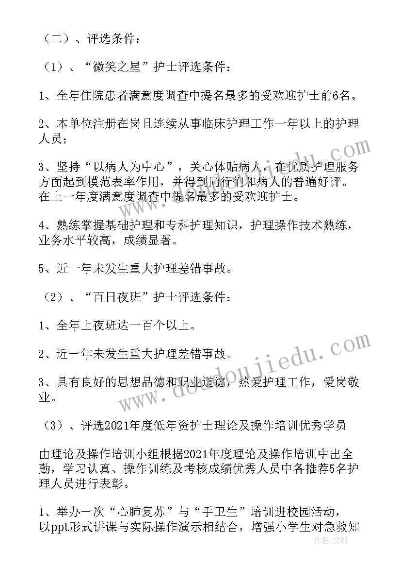 医院开展护士节活动简报(实用9篇)