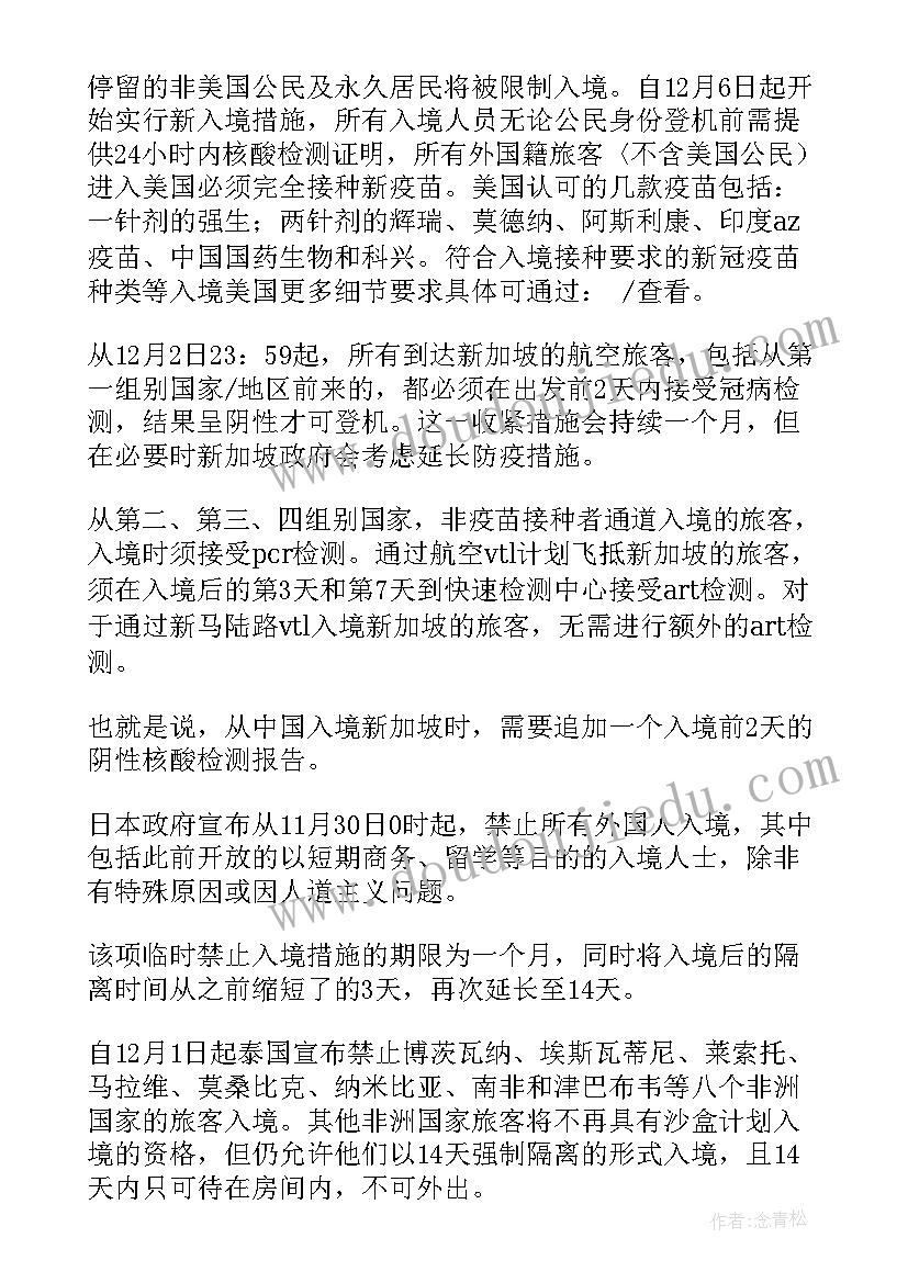 最新政策解读新闻稿 美联储月政策会议消息(大全5篇)