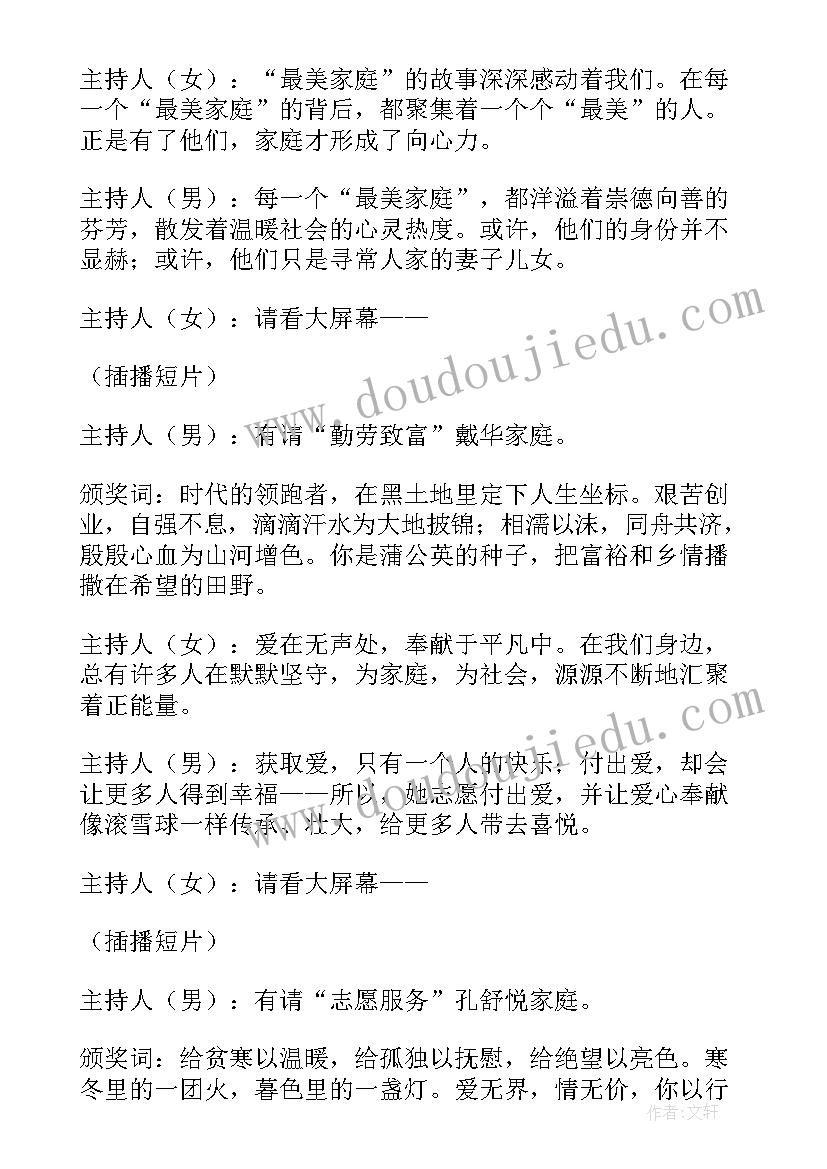 最新五一节主持稿开场白(优秀5篇)