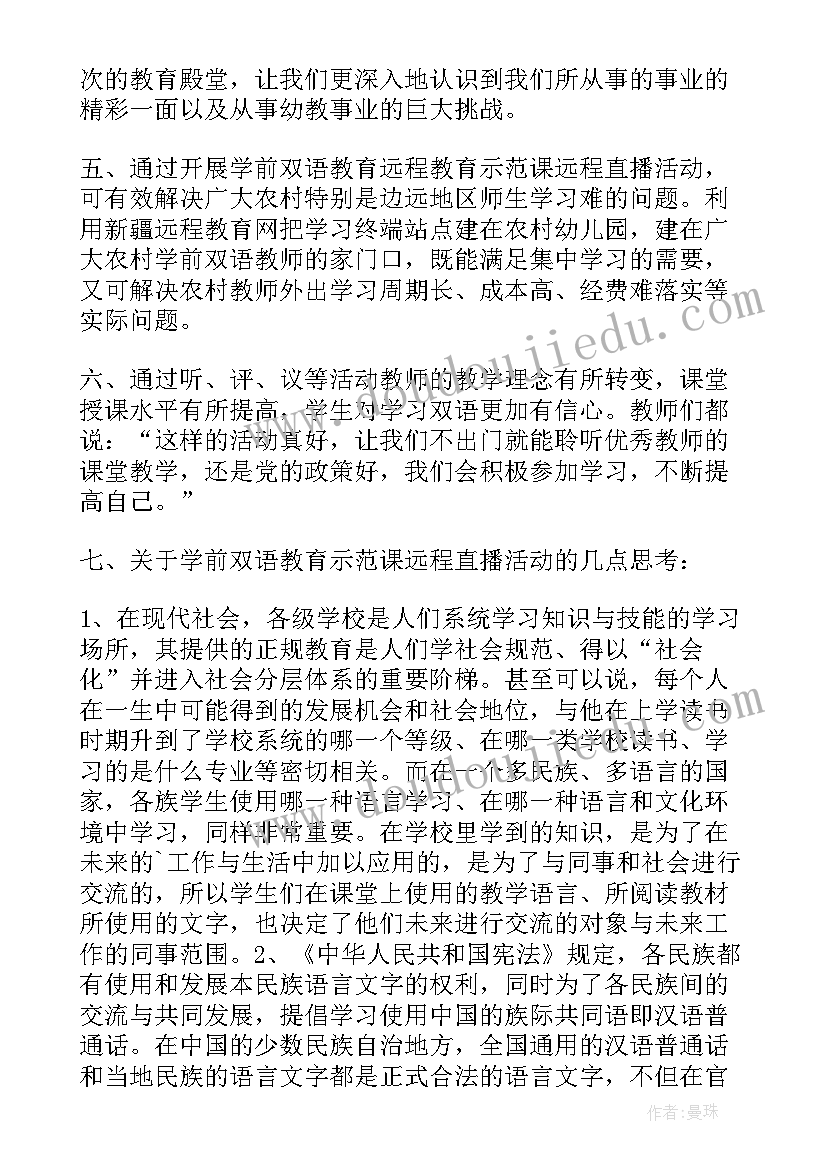 幼儿园学前班教育活动总结反思 幼儿园教育活动总结(模板5篇)