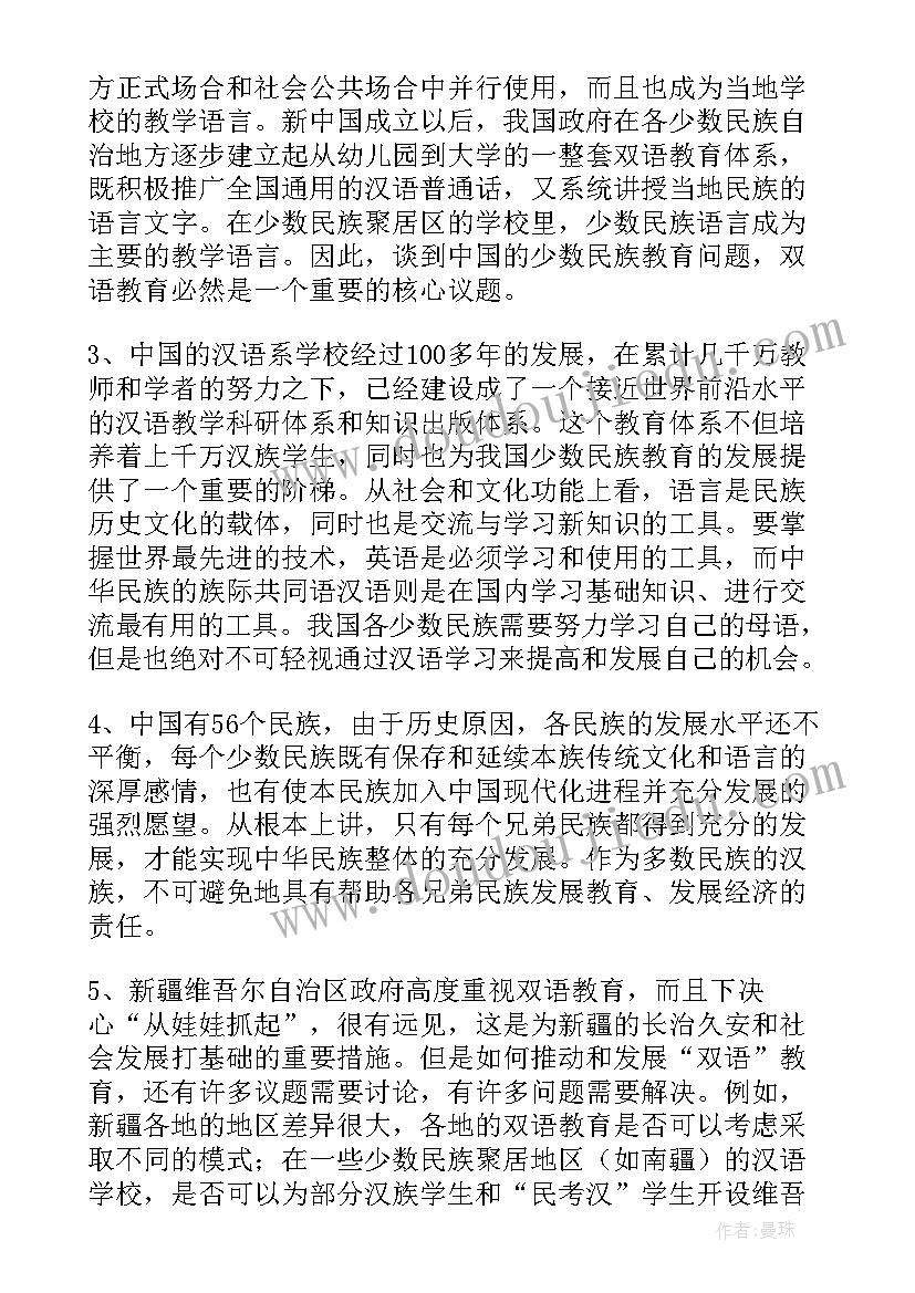 幼儿园学前班教育活动总结反思 幼儿园教育活动总结(模板5篇)