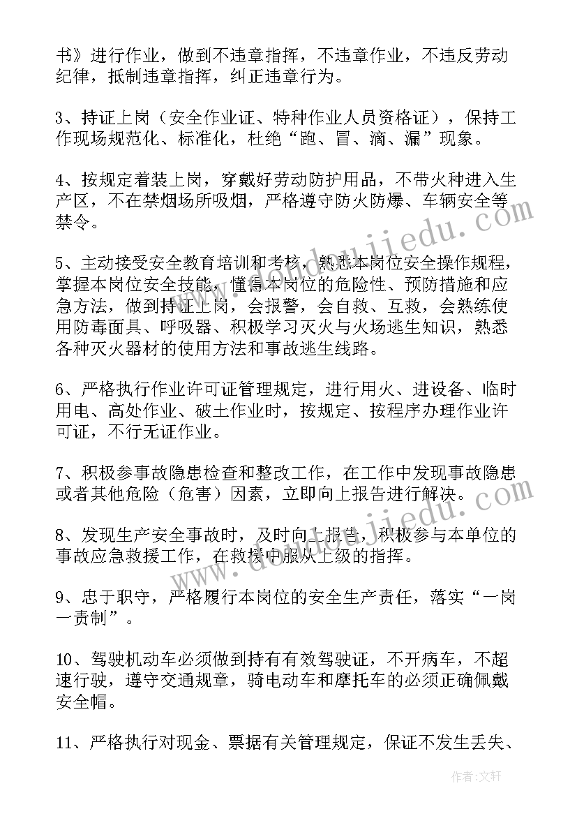 安全服务承诺口号 安全生产服务承诺书(优质5篇)