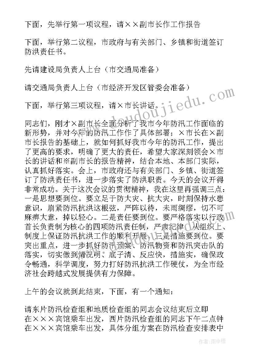 在考务培训工作会议上的讲话(实用5篇)