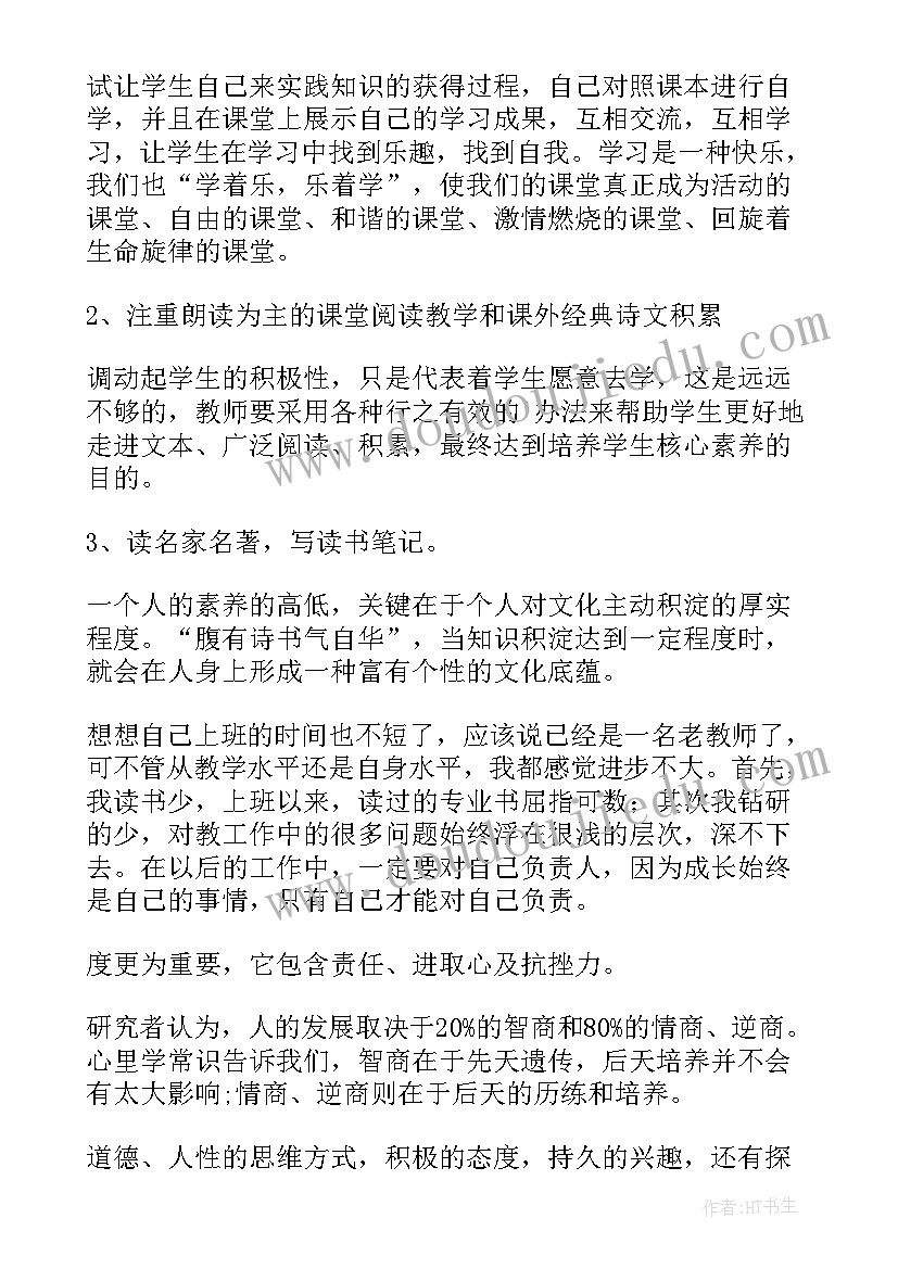 最新地理核心素养的培养途径 核心素养培训心得体会(大全9篇)