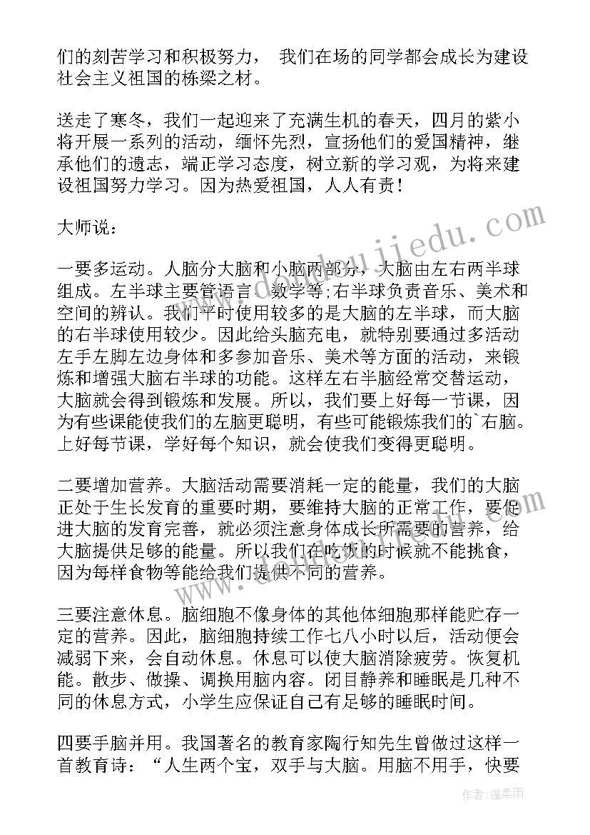 老师在国旗下讲话读好书受益一生(通用5篇)