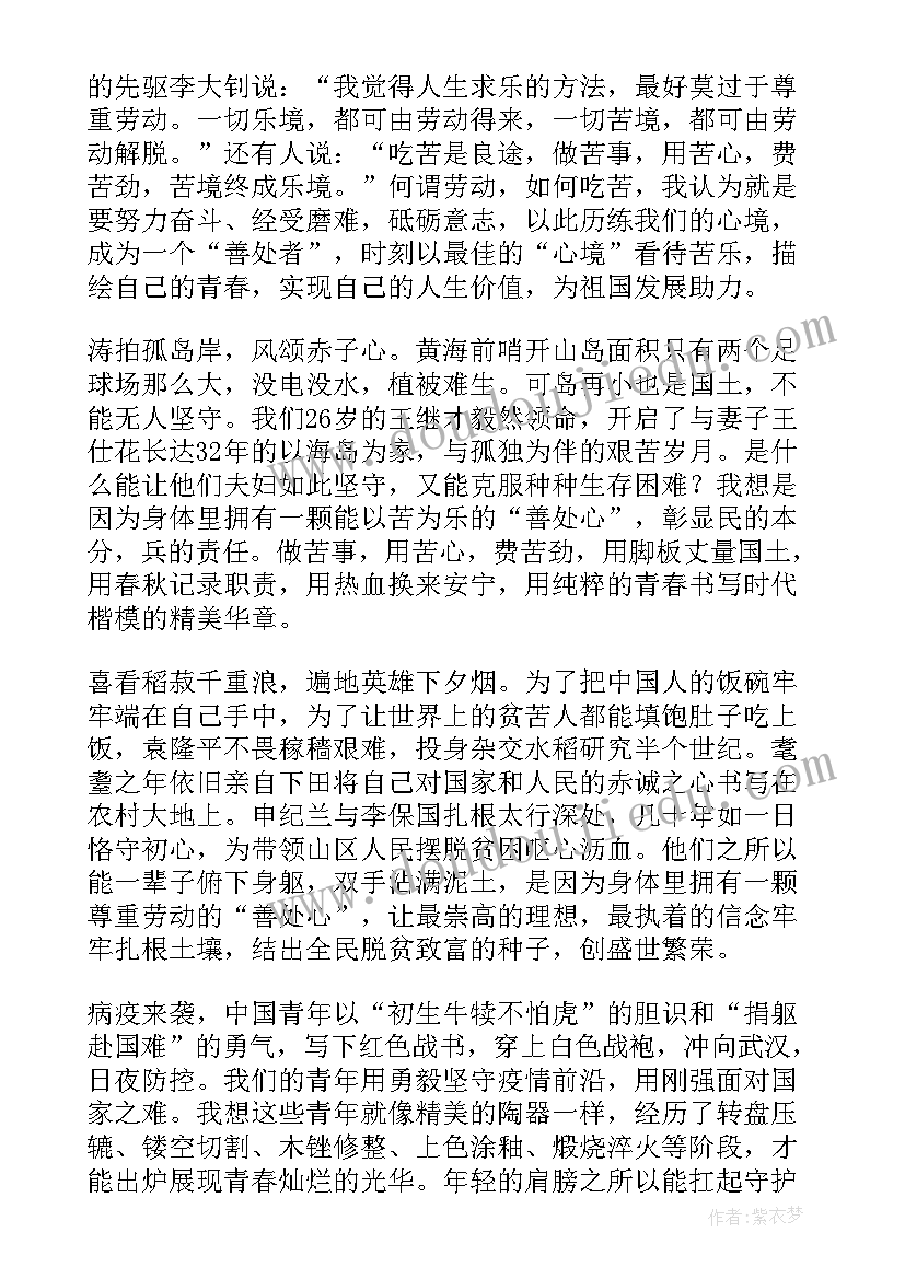 最新青春筑梦强国有我主持词 青春献礼强国有我新征程论文(精选7篇)