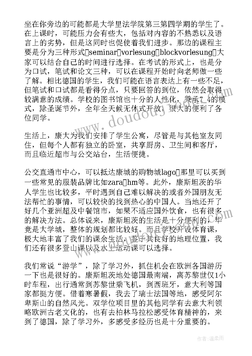 最新留学英国感悟 出国赴英国学习心得体会(大全5篇)