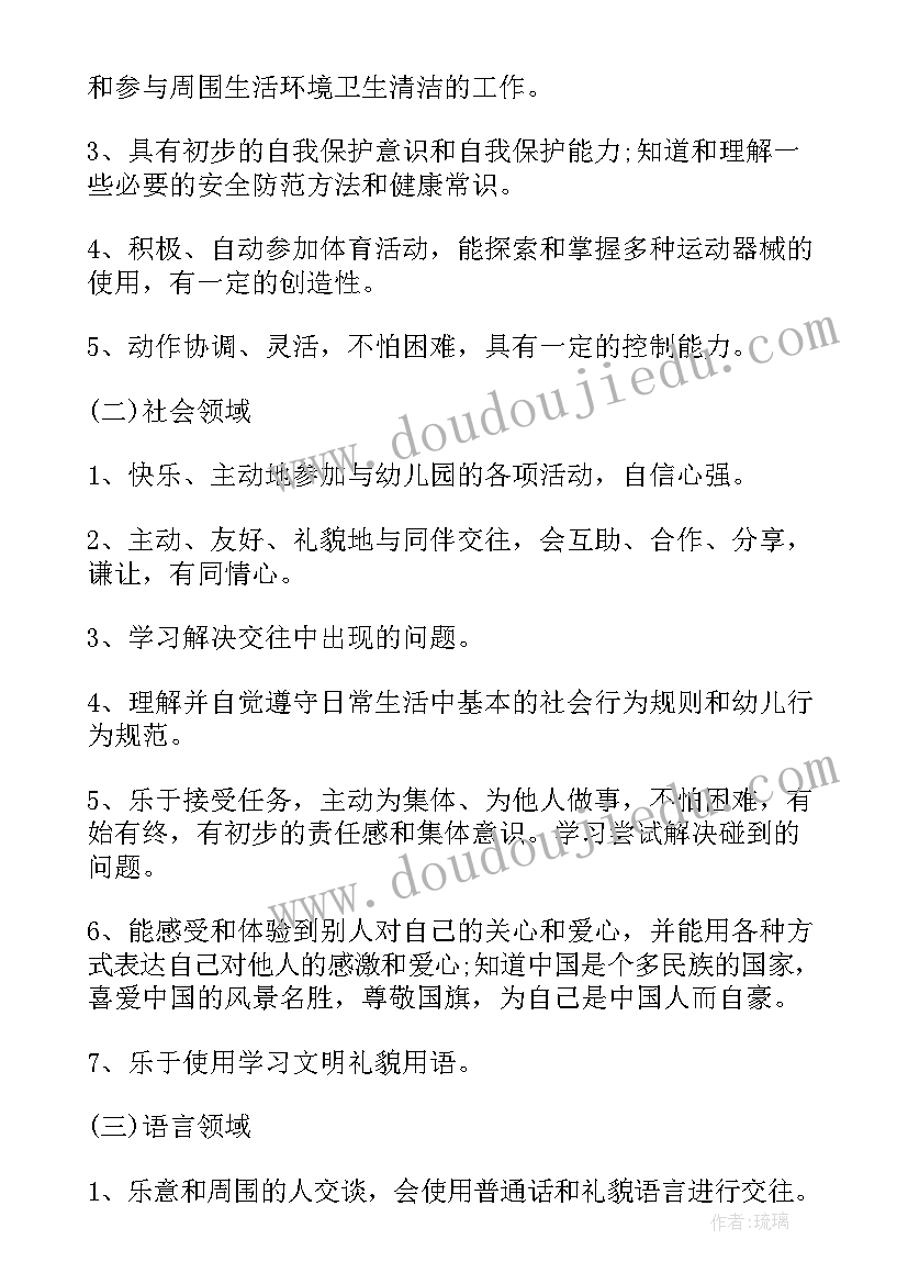 2023年幼儿园小班保教工作计划表内容 小班工作计划表幼儿园(优质9篇)