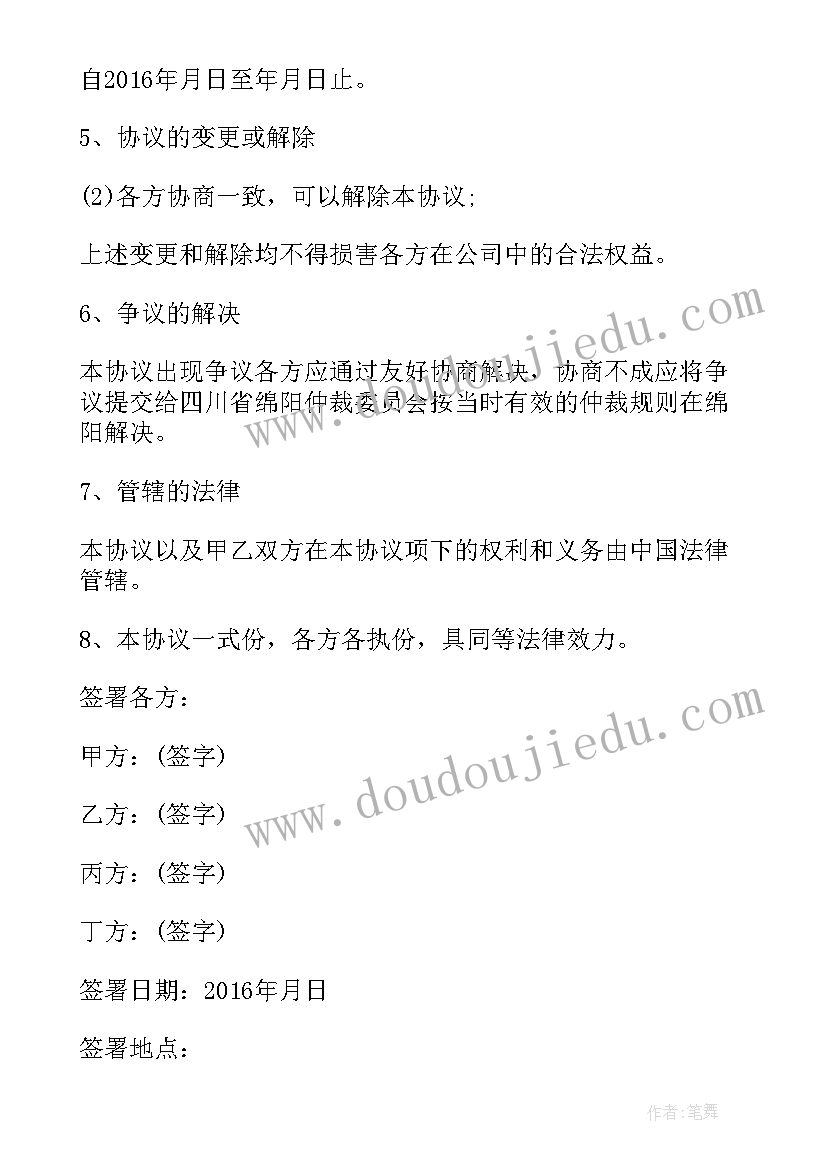 2023年债权人一致行动人协议 合伙企业一致行动人协议(通用5篇)