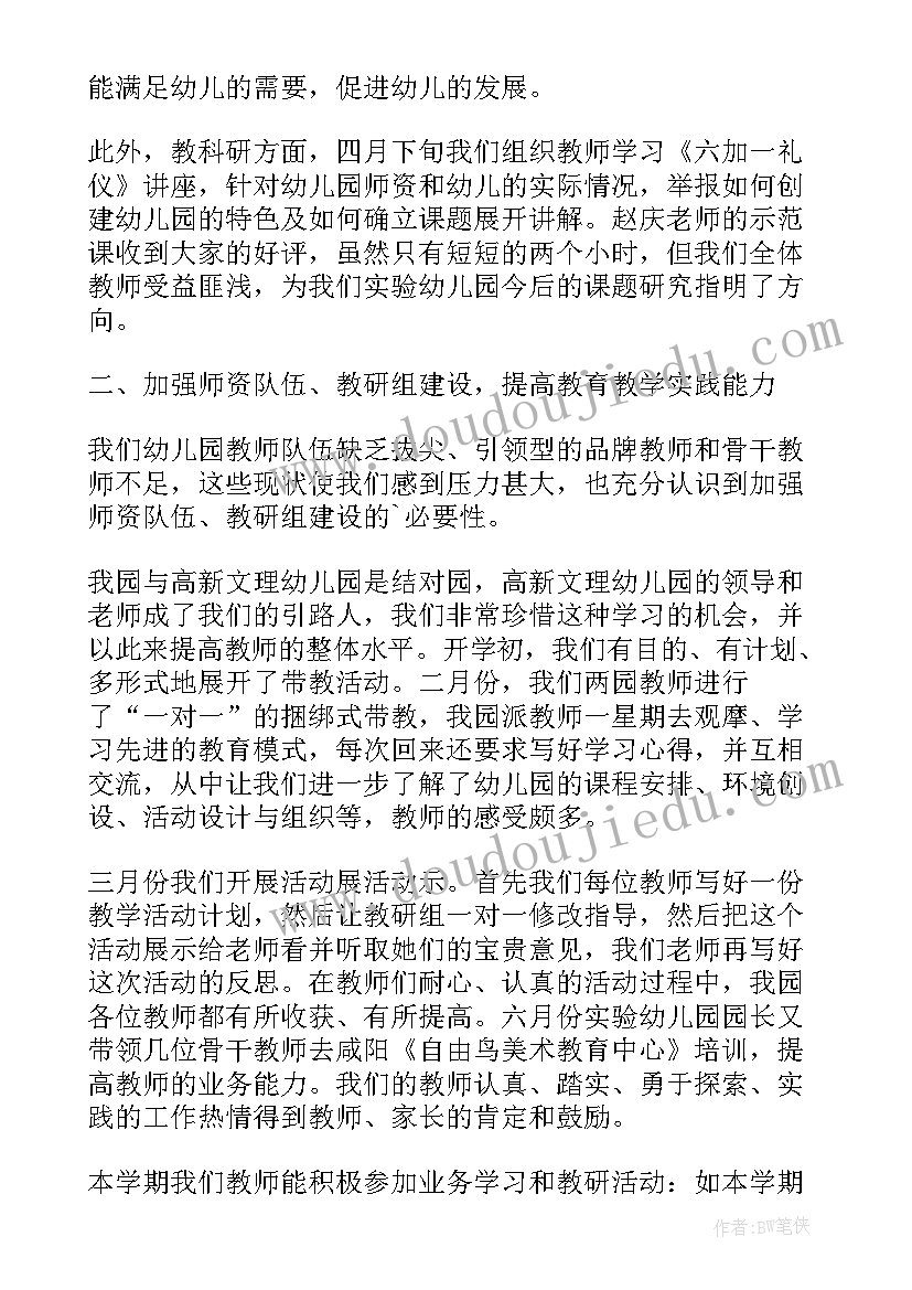 最新校本研修个人研修总结存在的问题 个人校本研修总结报告(实用5篇)