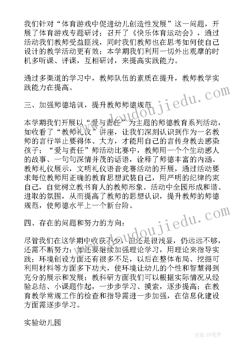 最新校本研修个人研修总结存在的问题 个人校本研修总结报告(实用5篇)