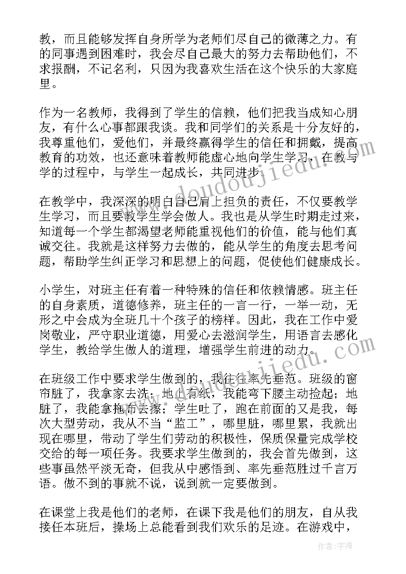 2023年小学家委会活动总结(优秀7篇)