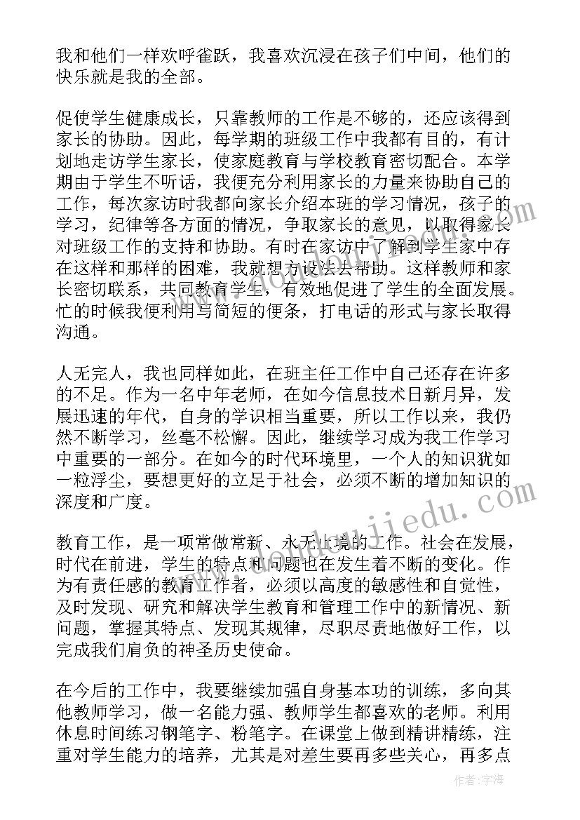 2023年小学家委会活动总结(优秀7篇)